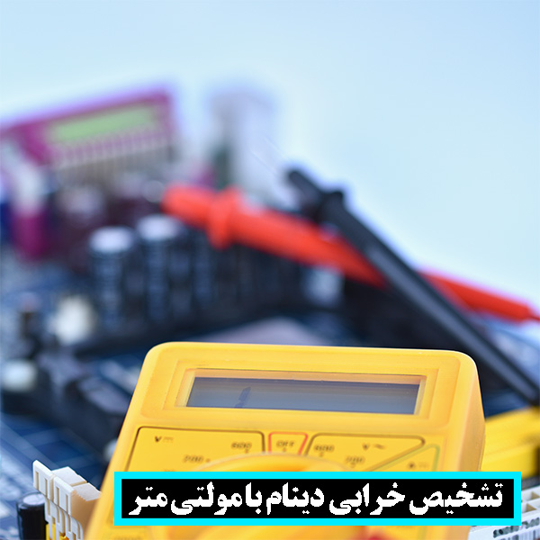 خرید انواع مولتی متر برای خودروی شخصی